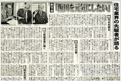 南信州新聞｜記事