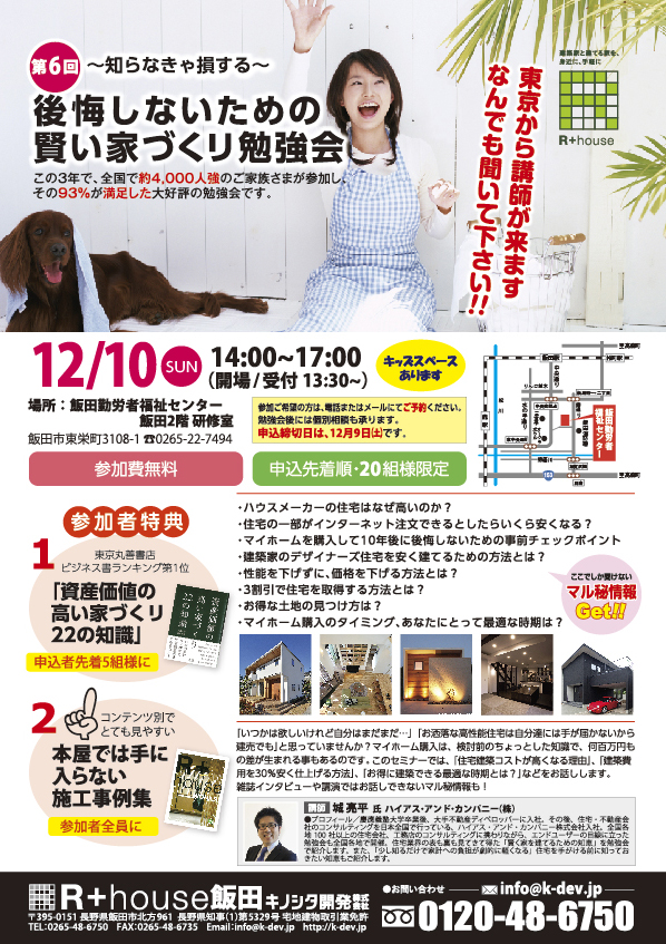 イベント情報 見学会  キノシタ開発株式会社